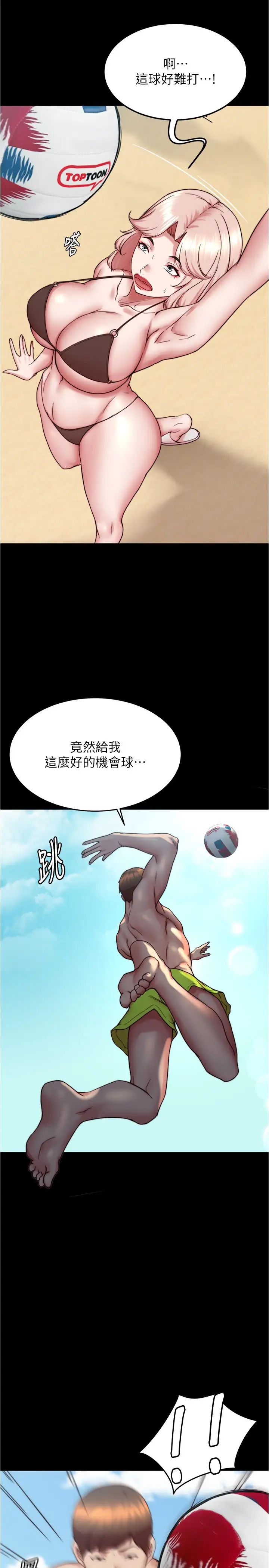 小褲褲筆記第176話-先來個母女丼開開胃