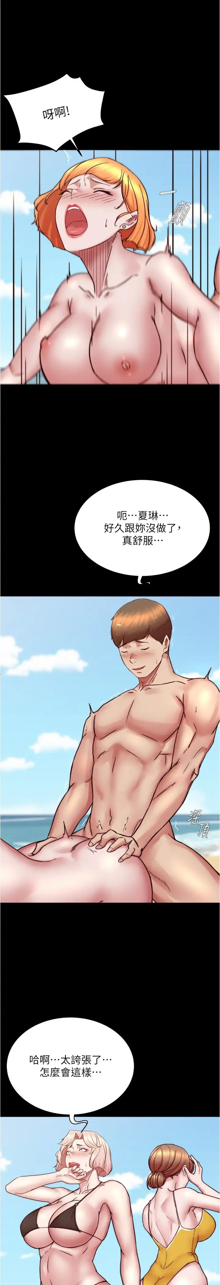 小褲褲筆記第176話-先來個母女丼開開胃