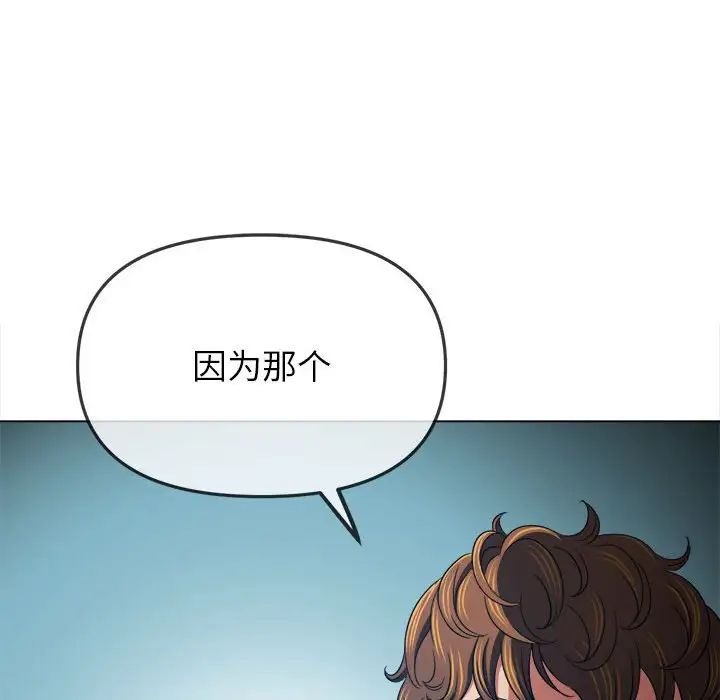 难缠小恶女第195话