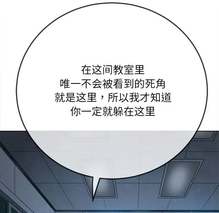 难缠小恶女第195话