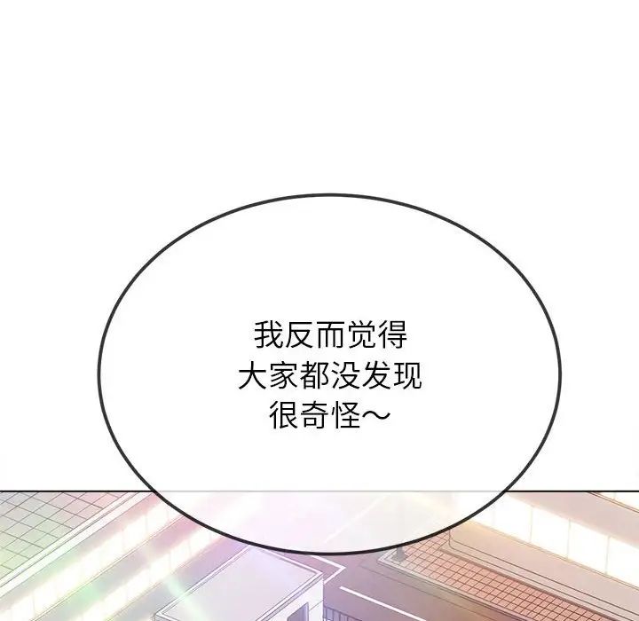 难缠小恶女第195话
