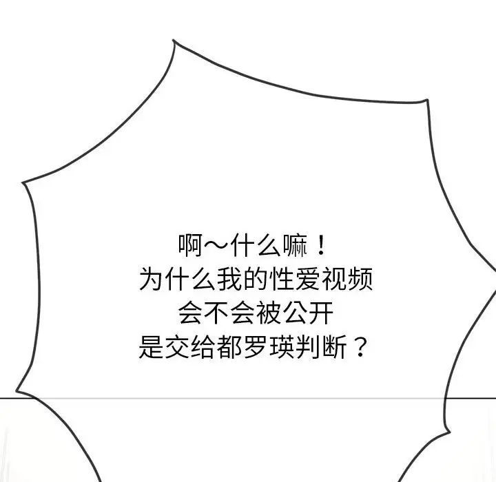 難纏小惡女第195話