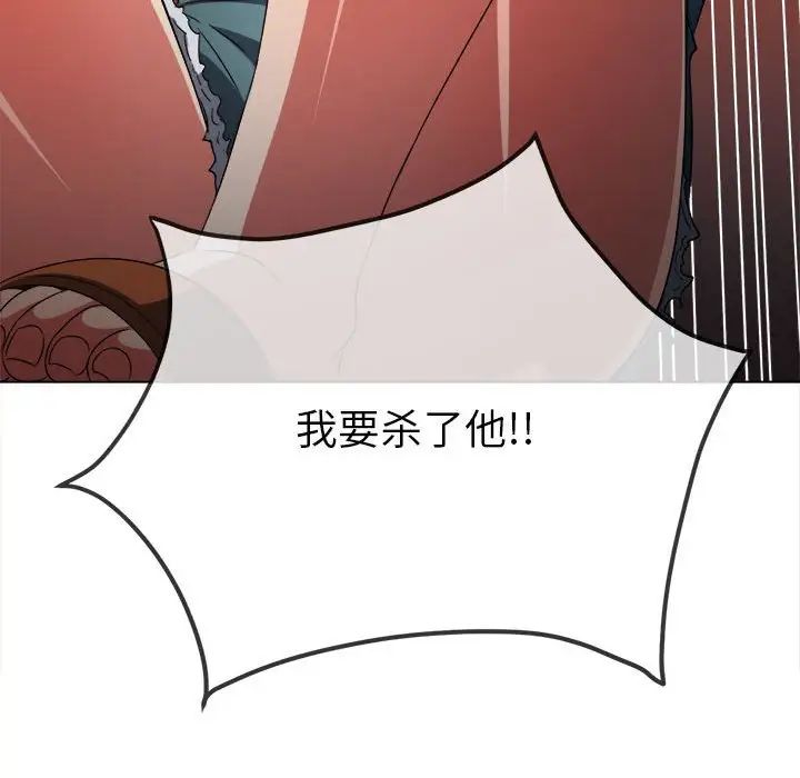 難纏小惡女第195話