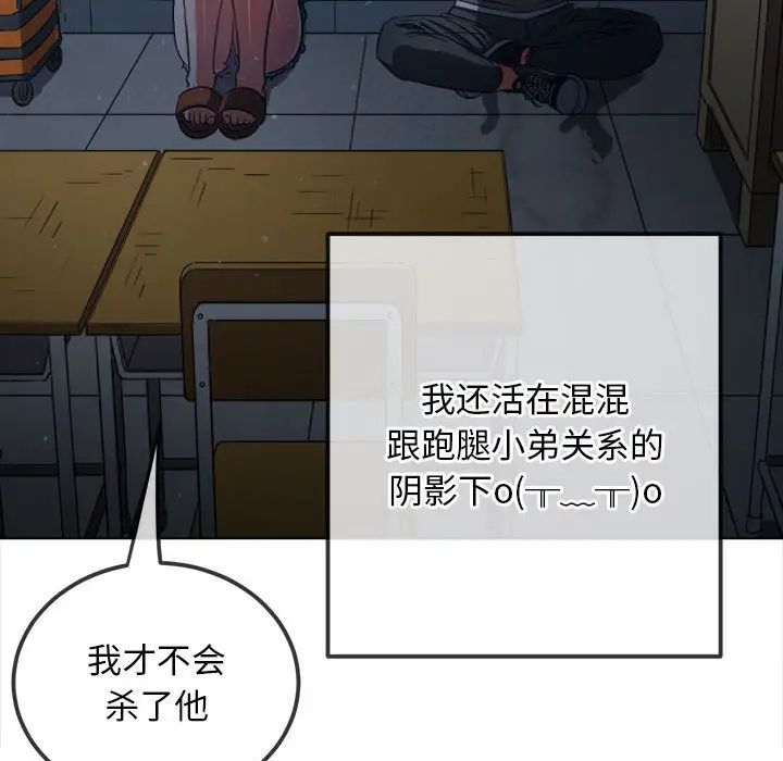 难缠小恶女第195话