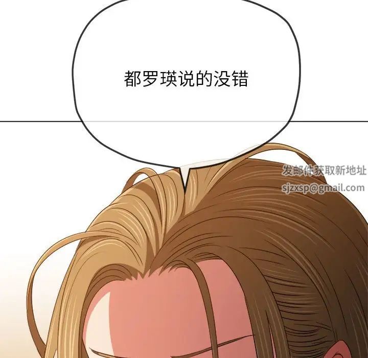 难缠小恶女第195话