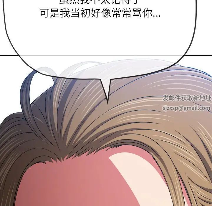 难缠小恶女第195话