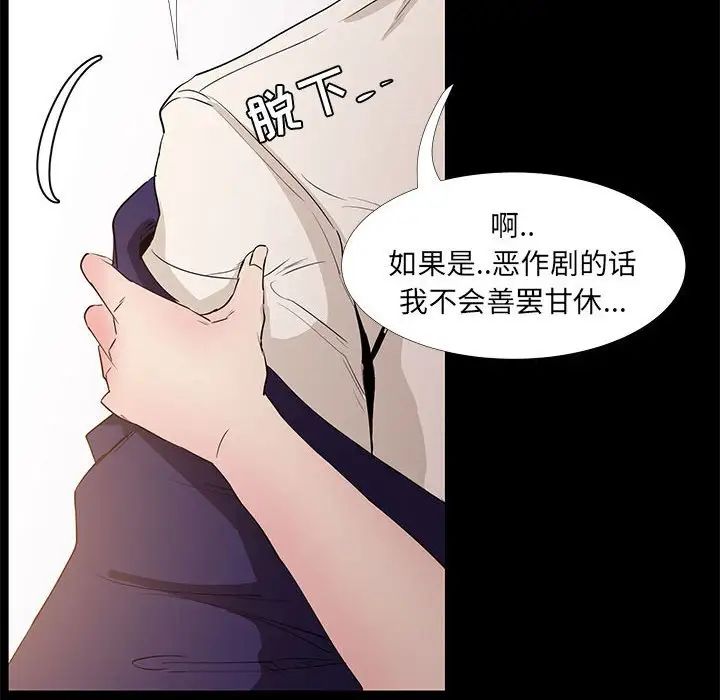 OL蜜巢第32话