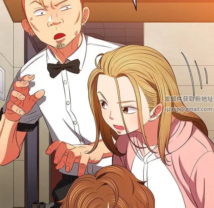 《难缠小恶女》第195话