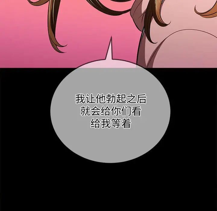 難纏小惡女第195話