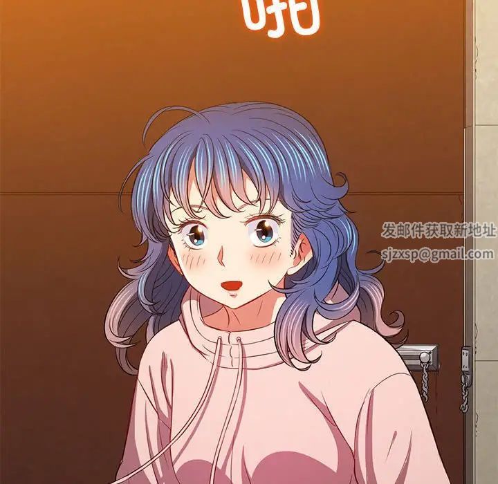 難纏小惡女第195話