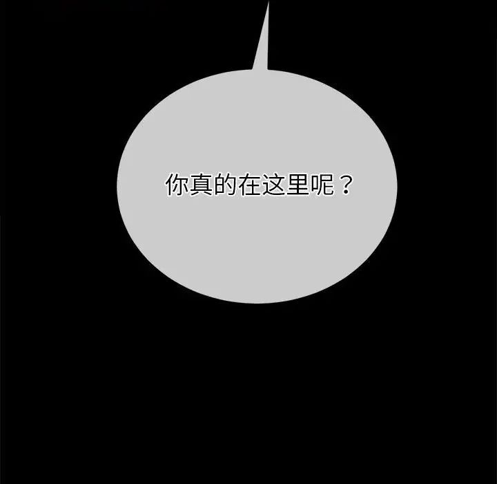 難纏小惡女第195話