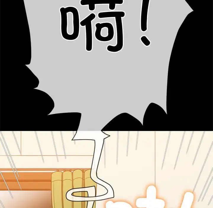 難纏小惡女第195話