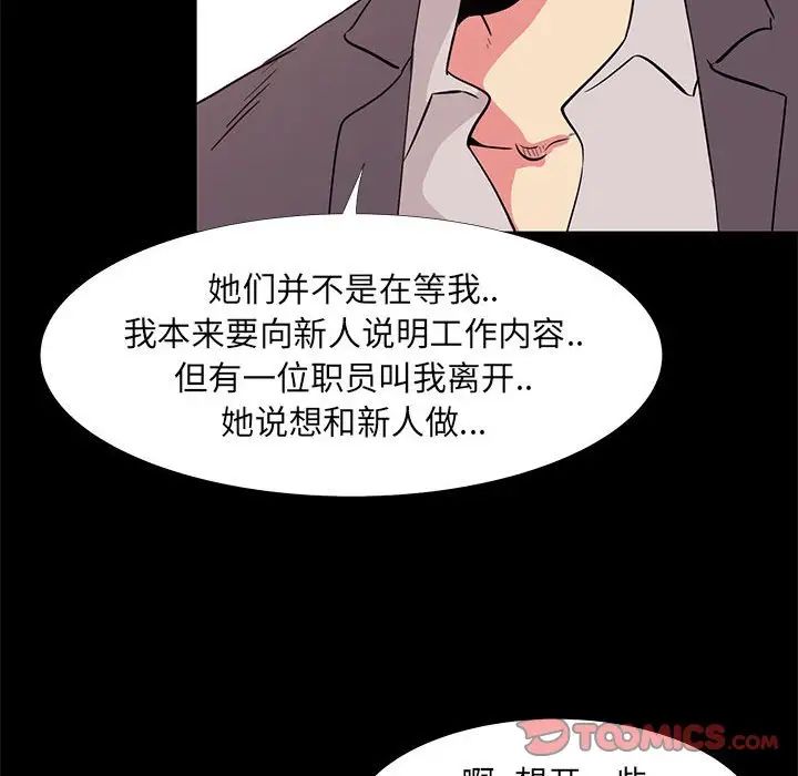 OL蜜巢第32话