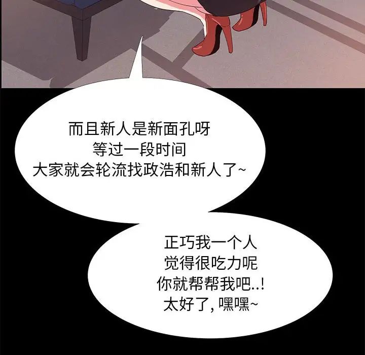 OL蜜巢第32话