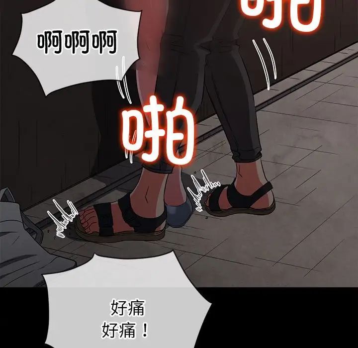難纏小惡女第195話