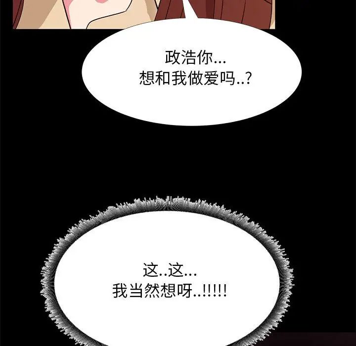 OL蜜巢第32话