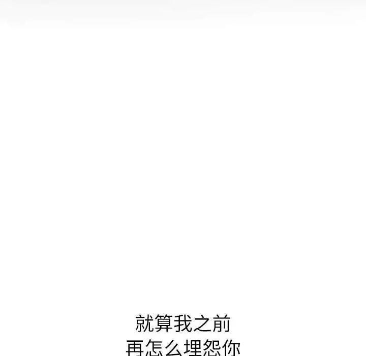 《难缠小恶女》第195话