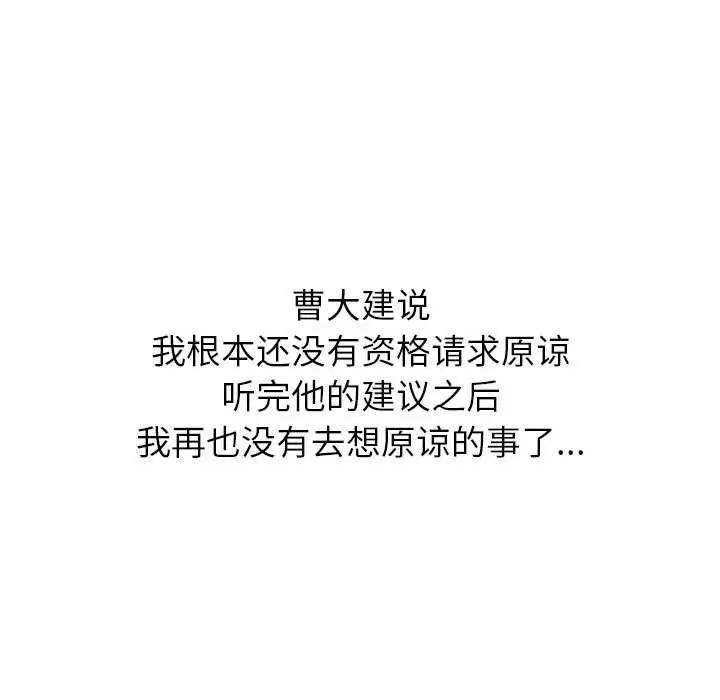 《难缠小恶女》第195话