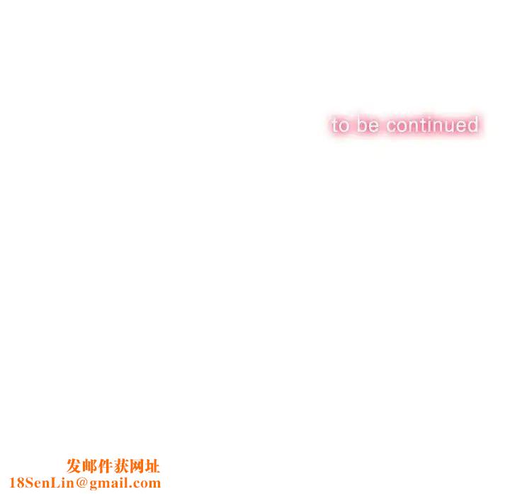 難纏小惡女第195話