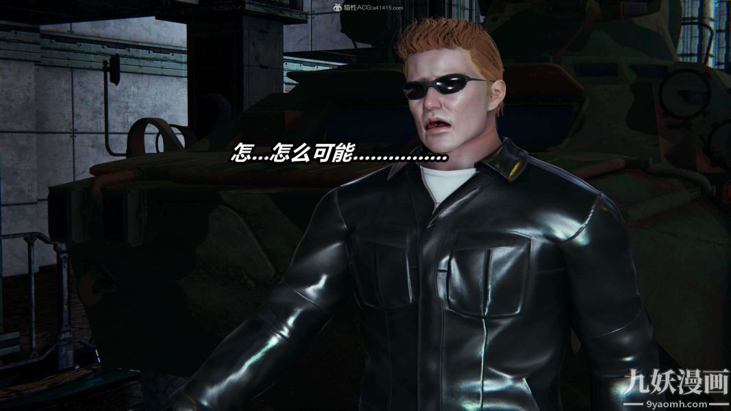[3D]逆轉第一季[完整版]第34章【第04话】