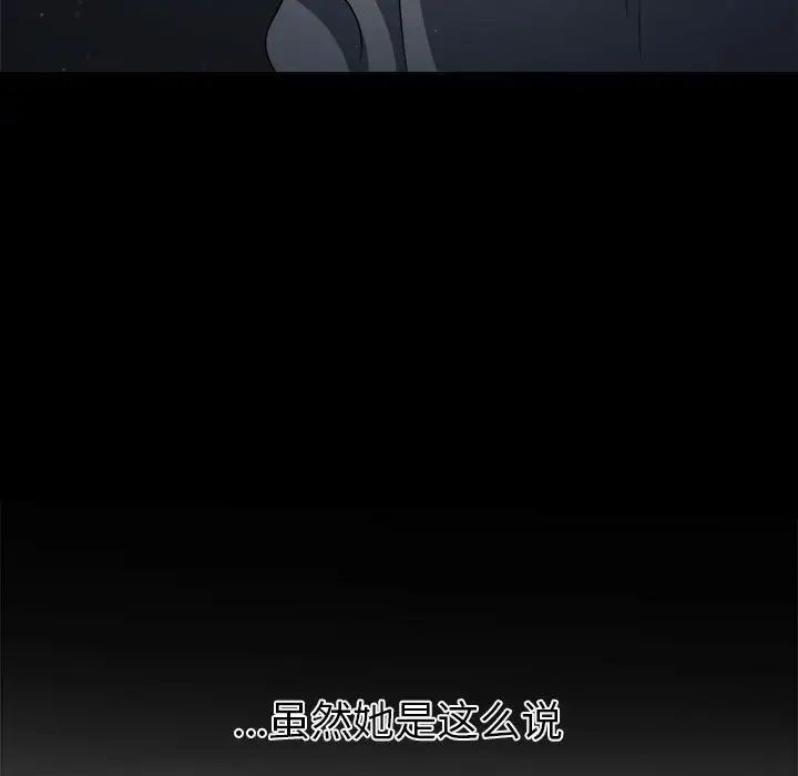 《难缠小恶女》第196话