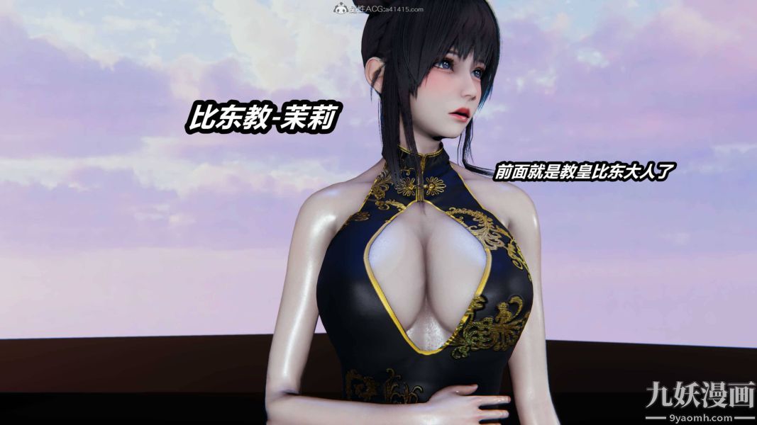 [3D]逆轉第一季[完整版]第35章【第01话】