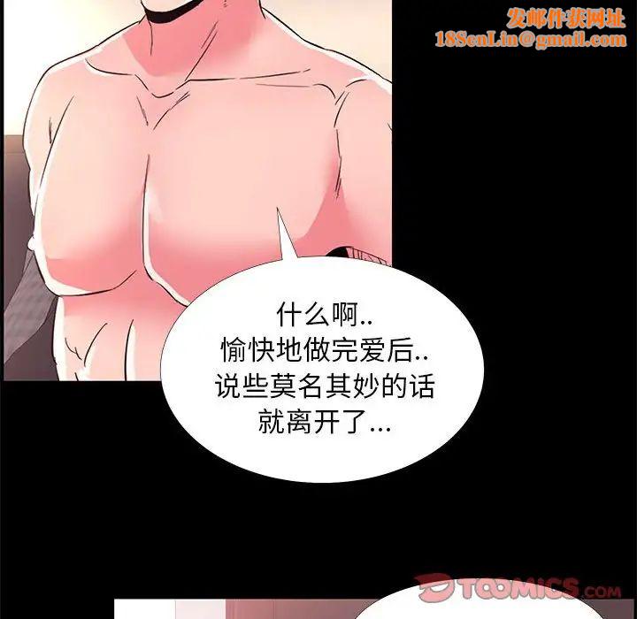 OL蜜巢第33话