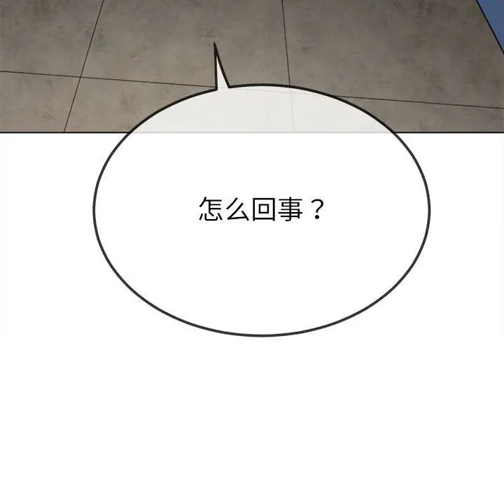 难缠小恶女第196话