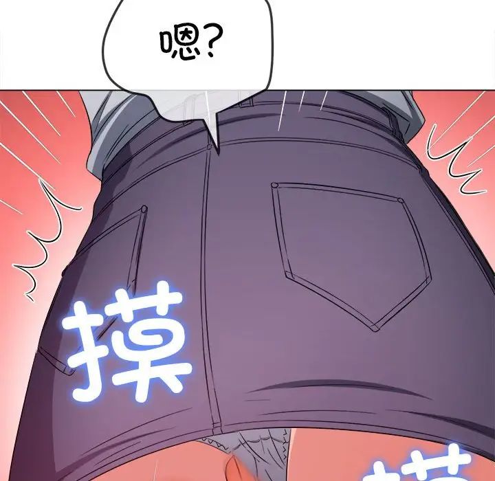 難纏小惡女第196話