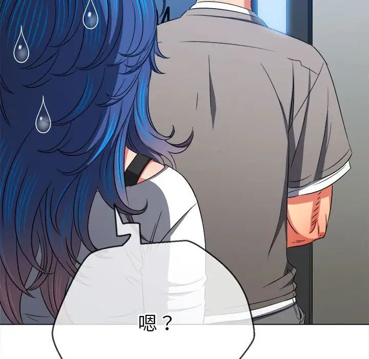 《难缠小恶女》第196话