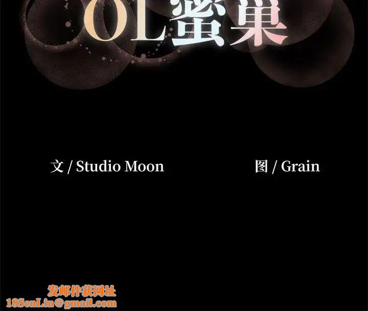 OL蜜巢第33话