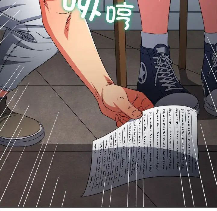 難纏小惡女第196話