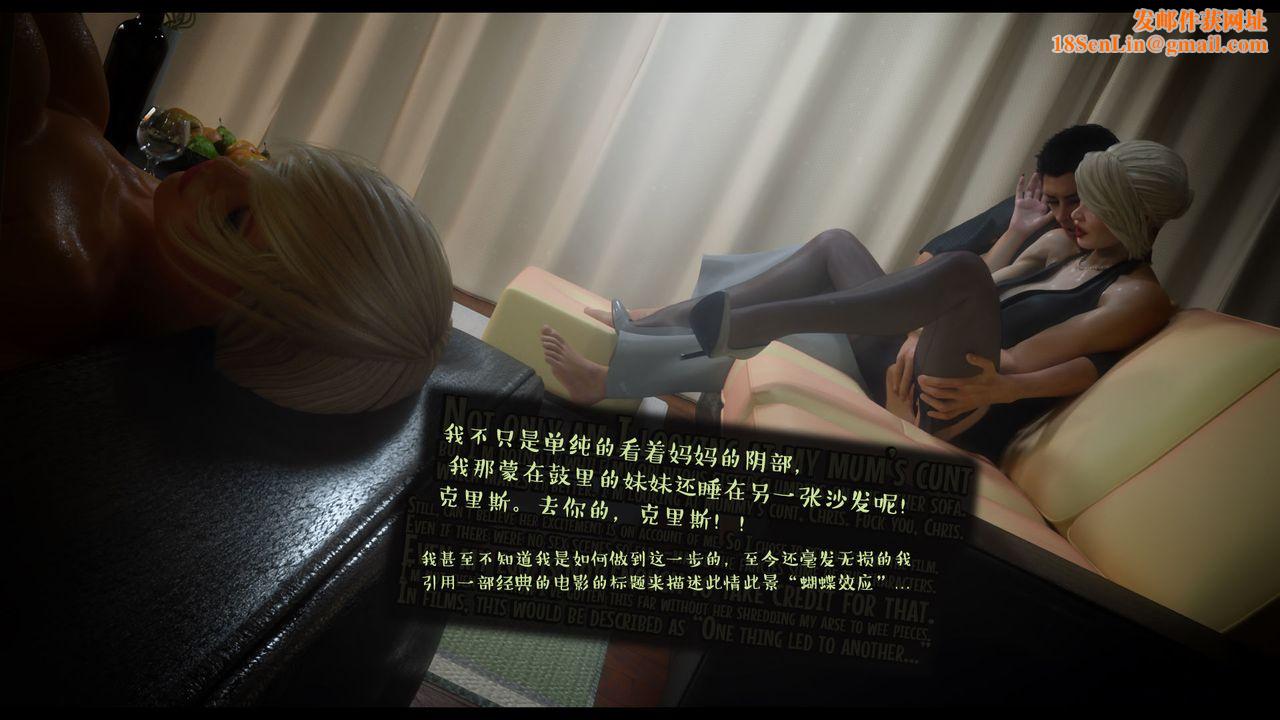 [3D]作家媽媽的淪陷第06話
