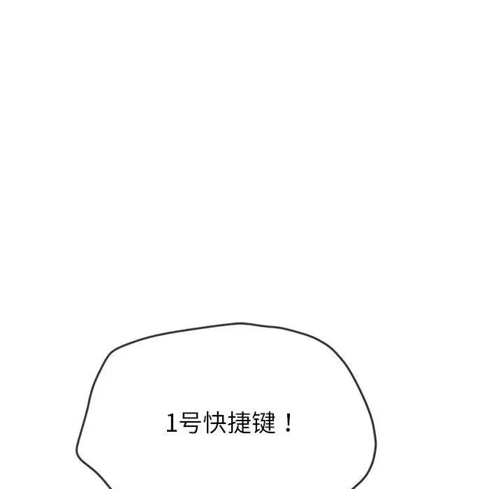 難纏小惡女第196話