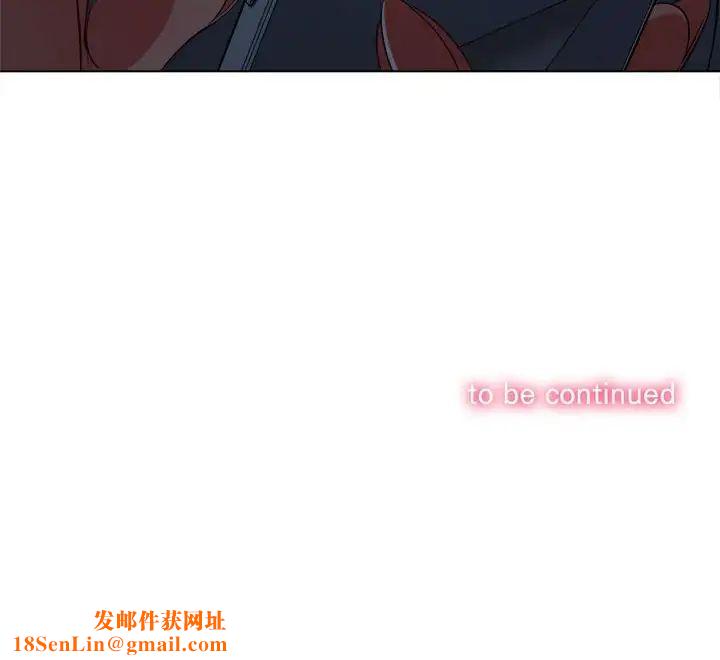 難纏小惡女第196話
