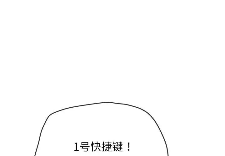 难缠小恶女第197话