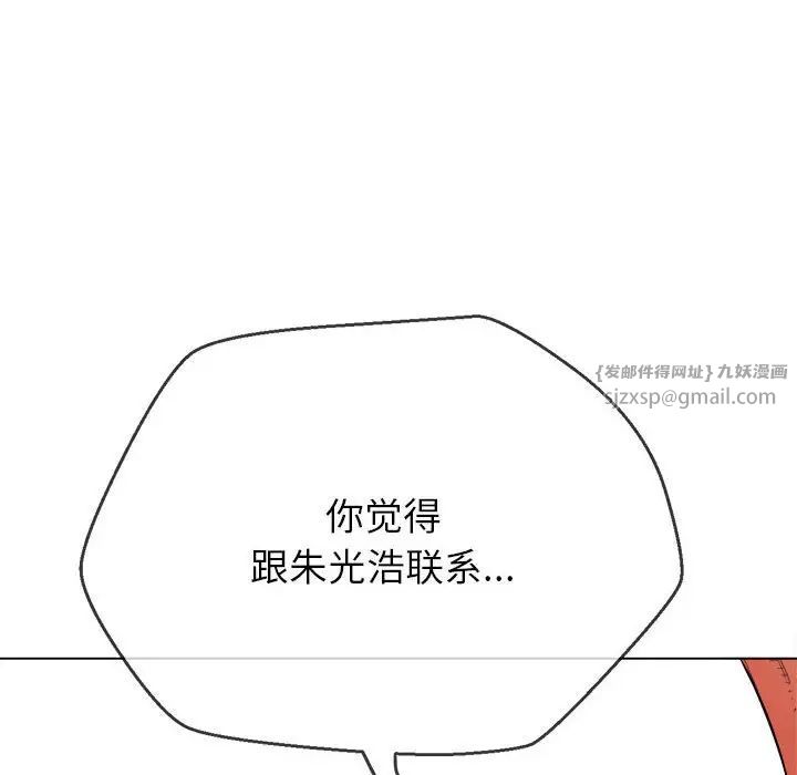 难缠小恶女第197话