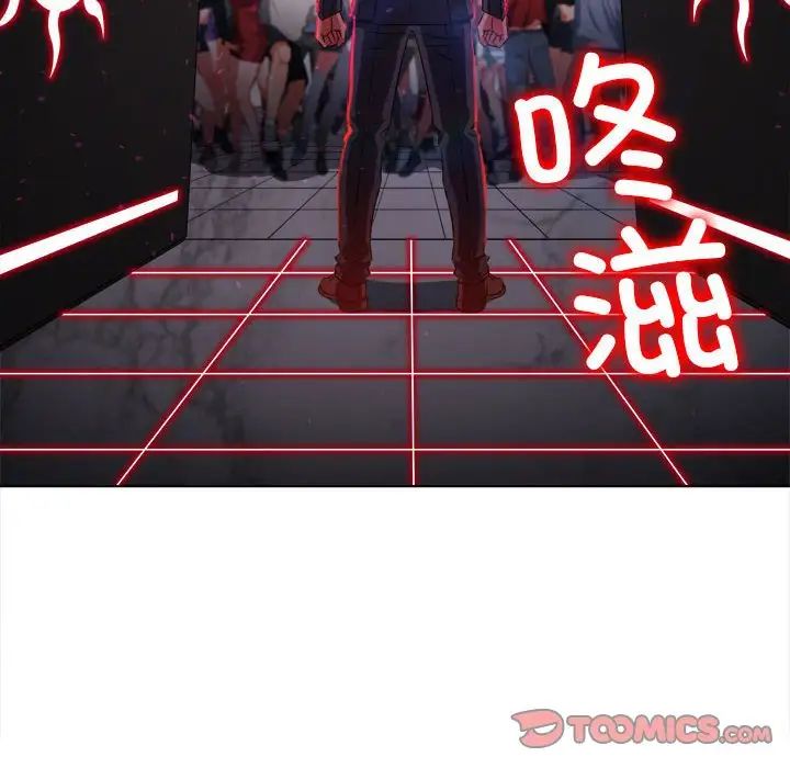 難纏小惡女第197話