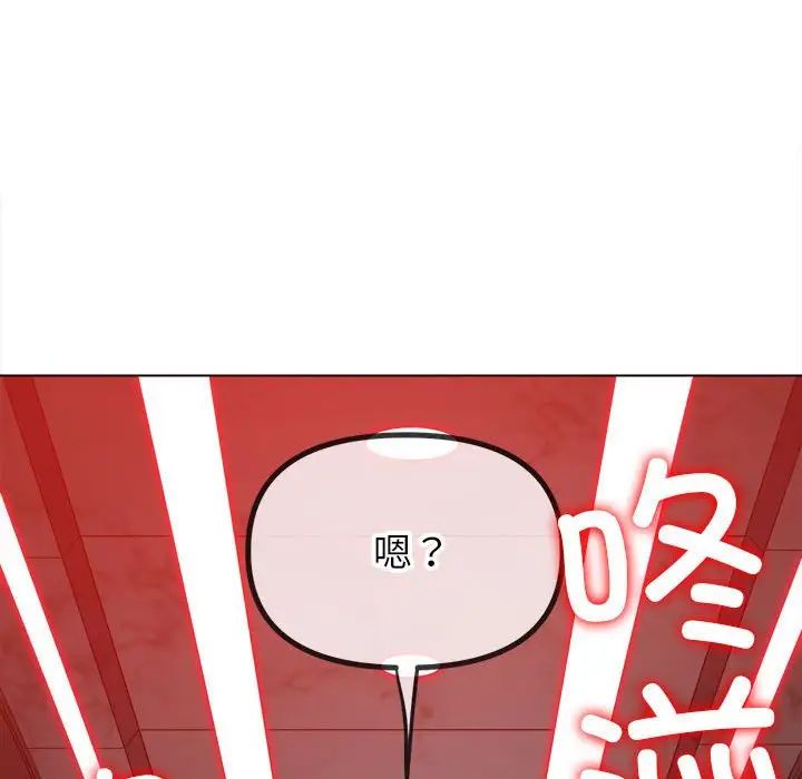 难缠小恶女第197话