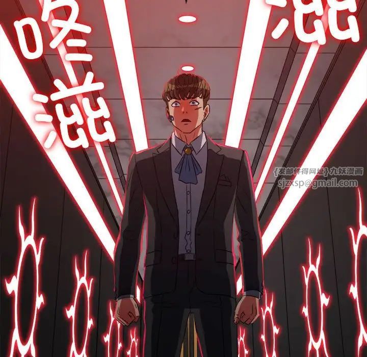 難纏小惡女第197話