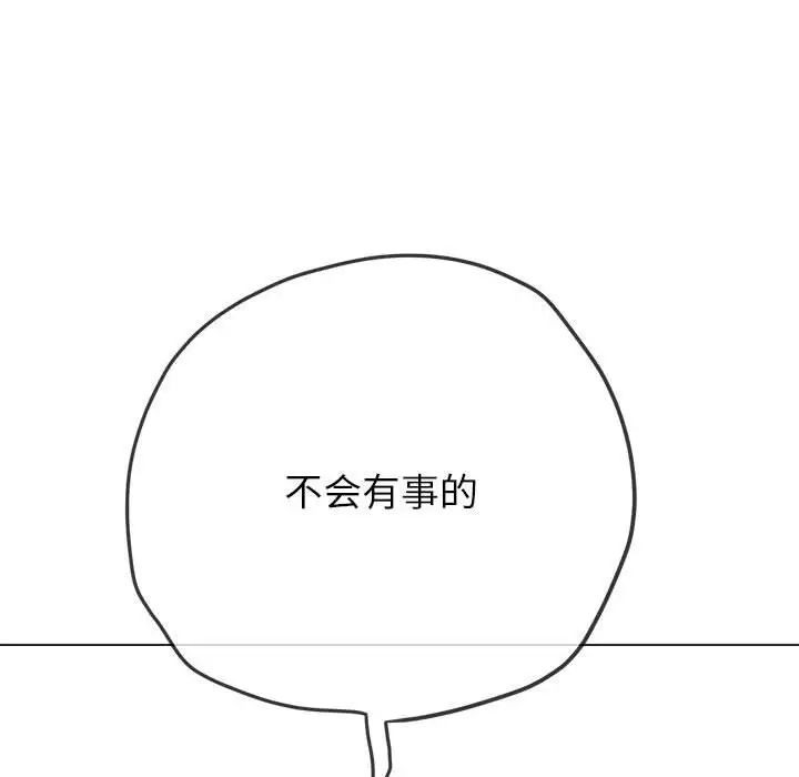 难缠小恶女第197话
