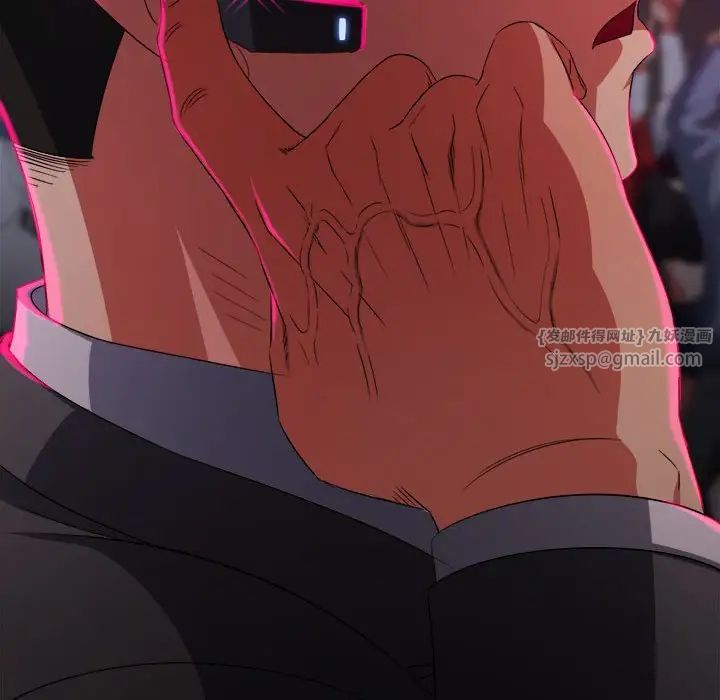難纏小惡女第197話