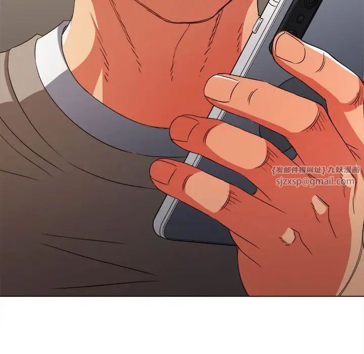 難纏小惡女第197話