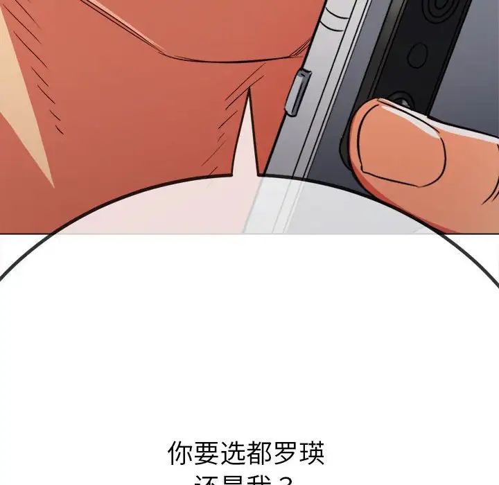 難纏小惡女第197話