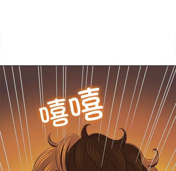 难缠小恶女第197话