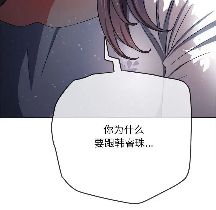 难缠小恶女第198话
