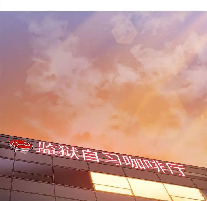 難纏小惡女第198話