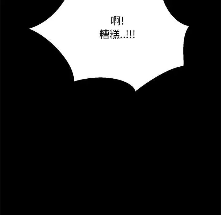 OL蜜巢第36话