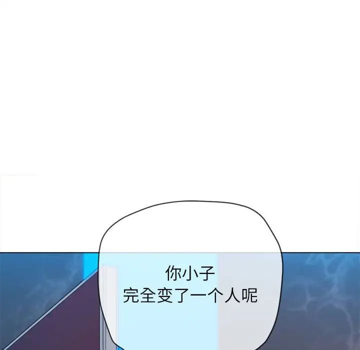 难缠小恶女第198话