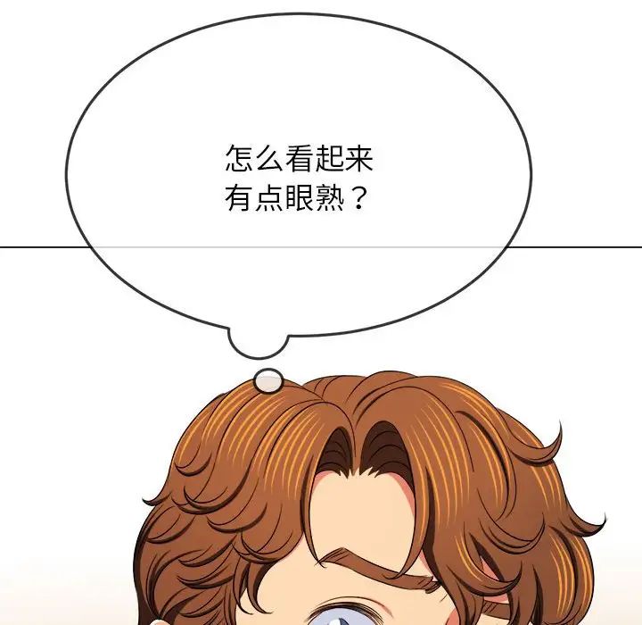 難纏小惡女第198話